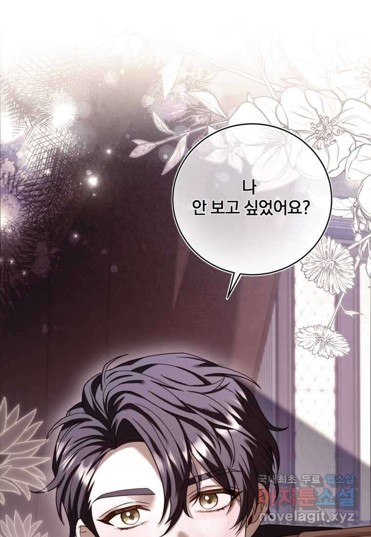 파혼의 대가 9화 1
