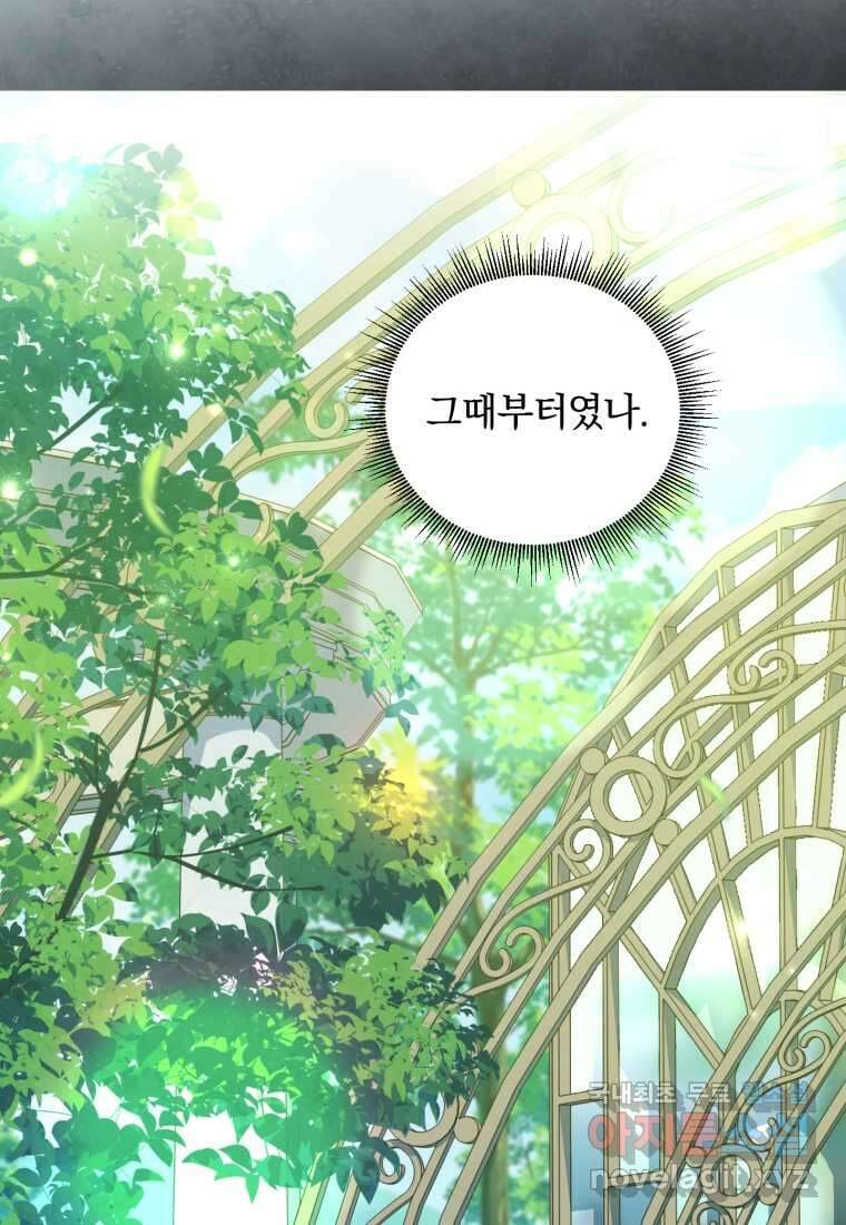 파혼의 대가 9화 4