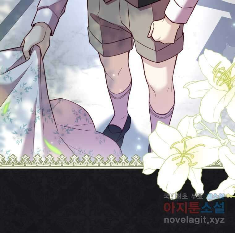 파혼의 대가 9화 11
