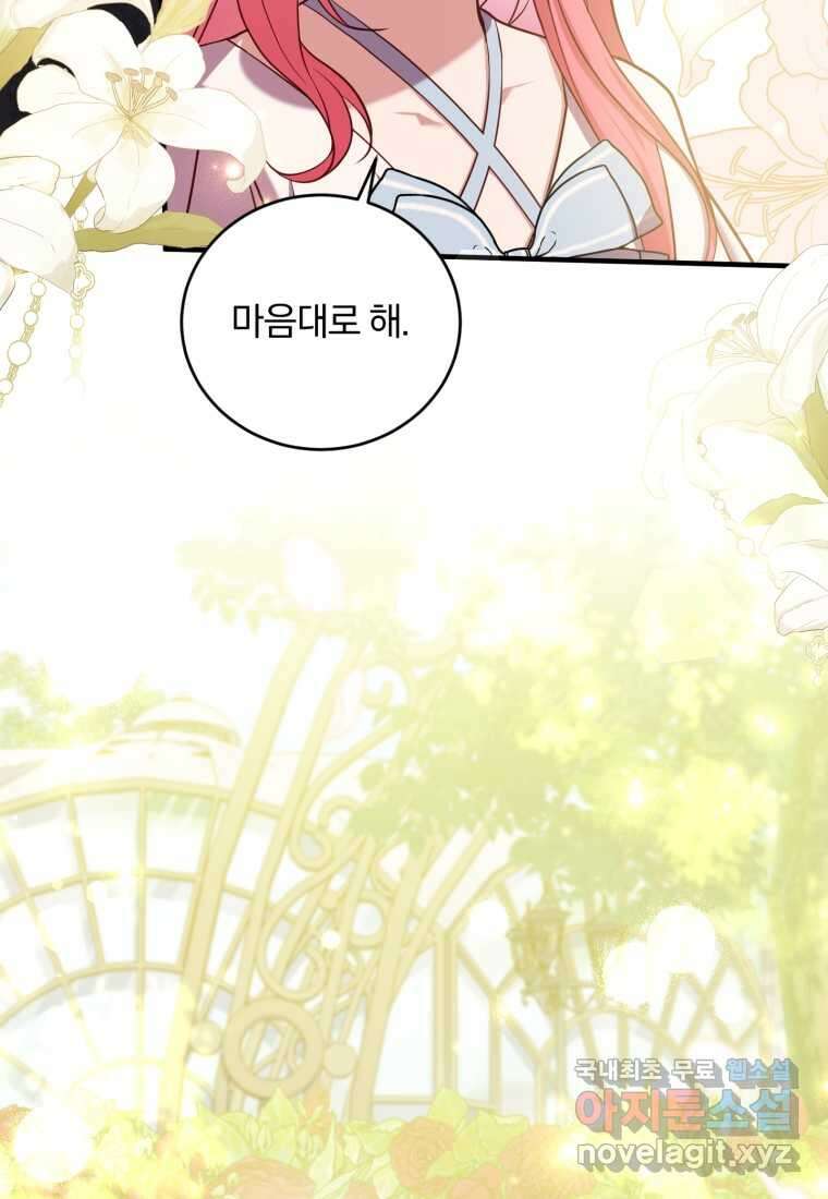 파혼의 대가 9화 14