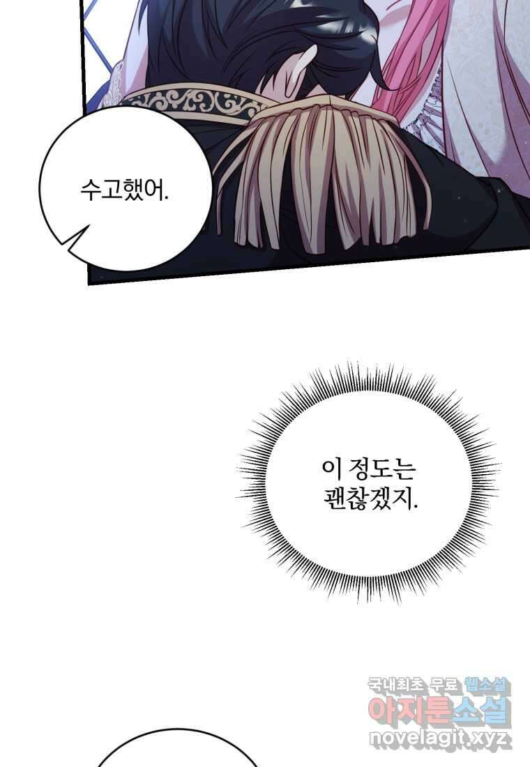 파혼의 대가 9화 18