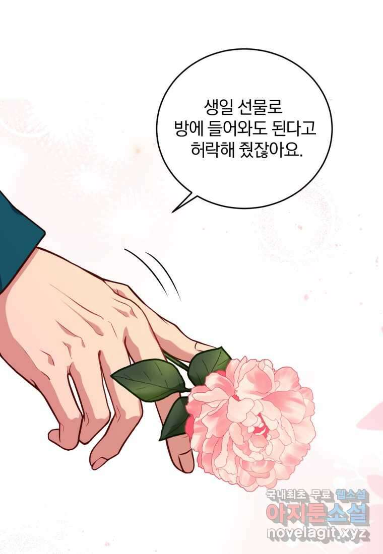 파혼의 대가 9화 22