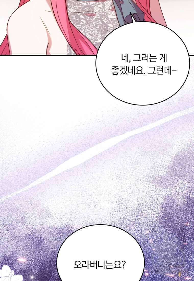 파혼의 대가 19화 6