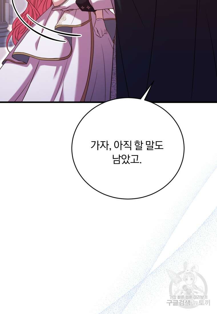 파혼의 대가 19화 11