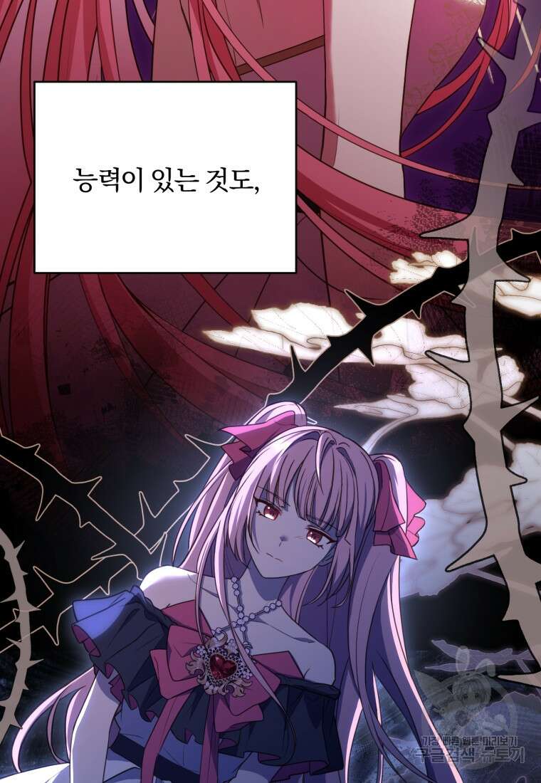 파혼의 대가 19화 22
