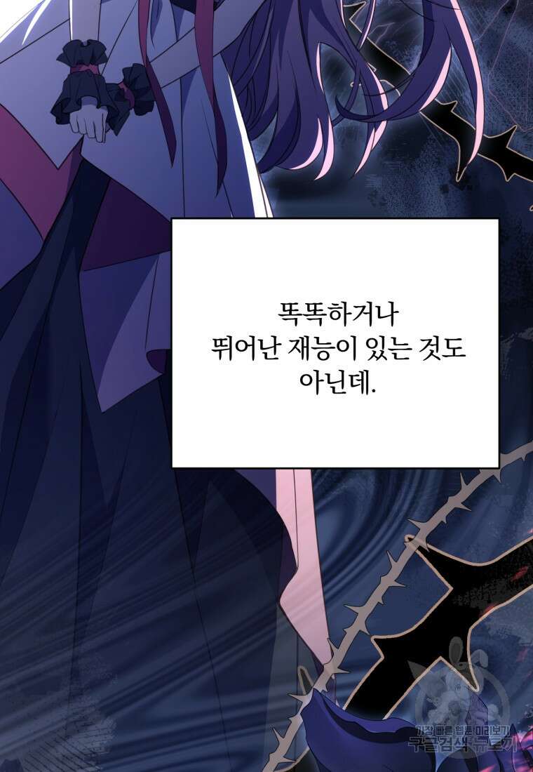 파혼의 대가 19화 23