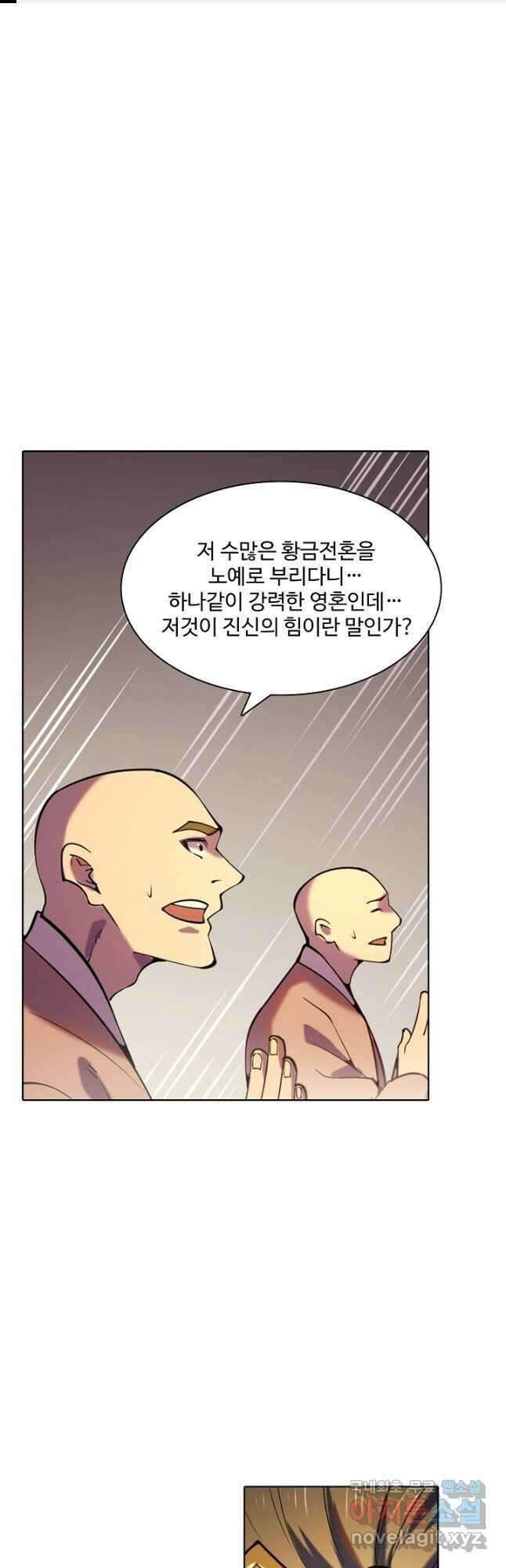 백련성신 848화 1