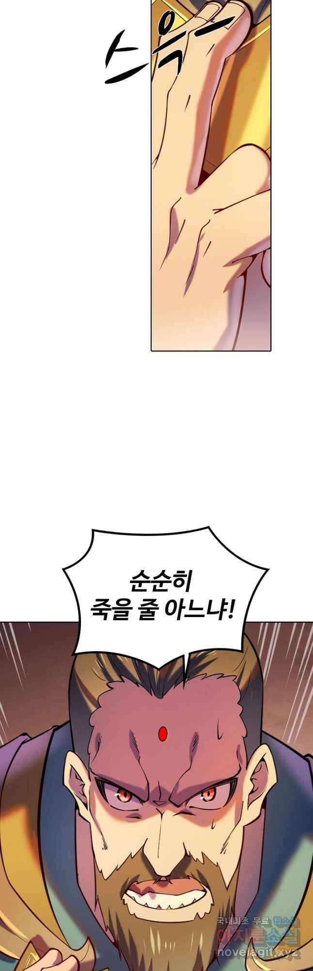 백련성신 848화 2