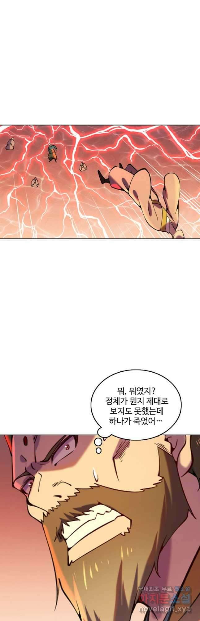 백련성신 848화 12