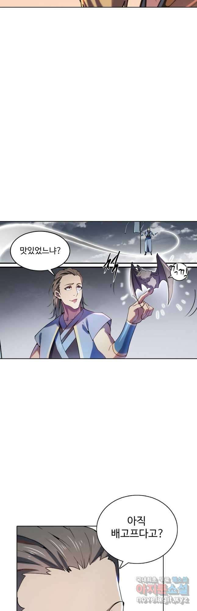 백련성신 848화 13