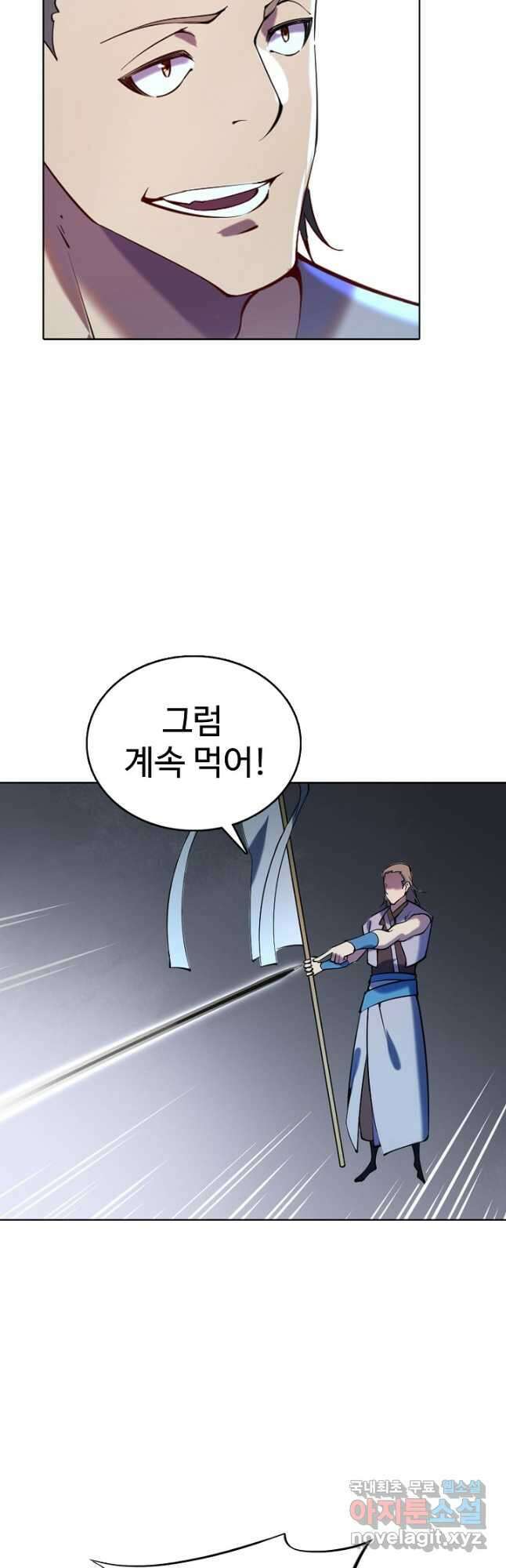 백련성신 848화 14