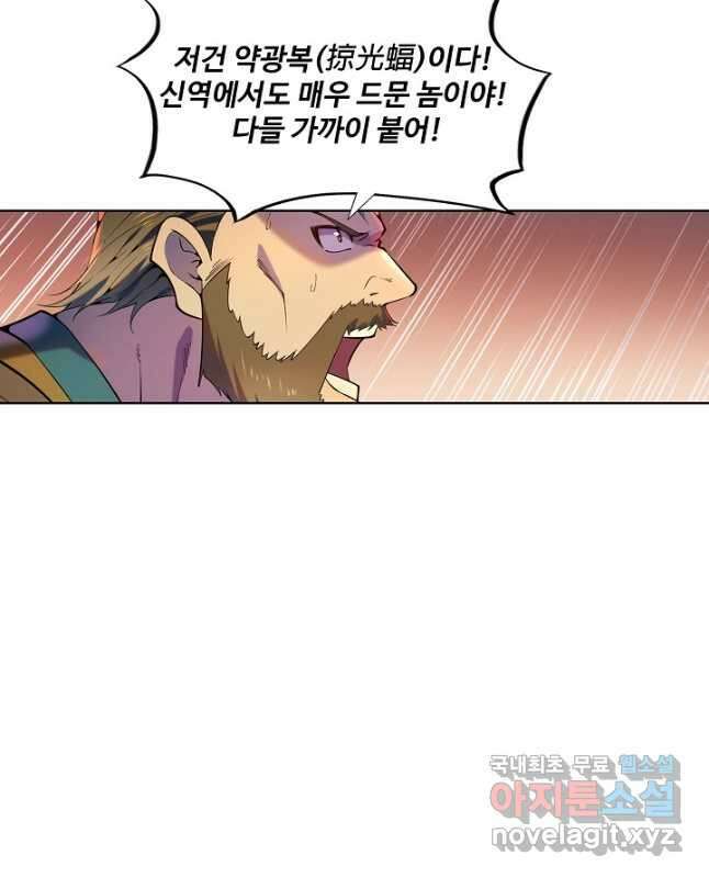 백련성신 848화 15