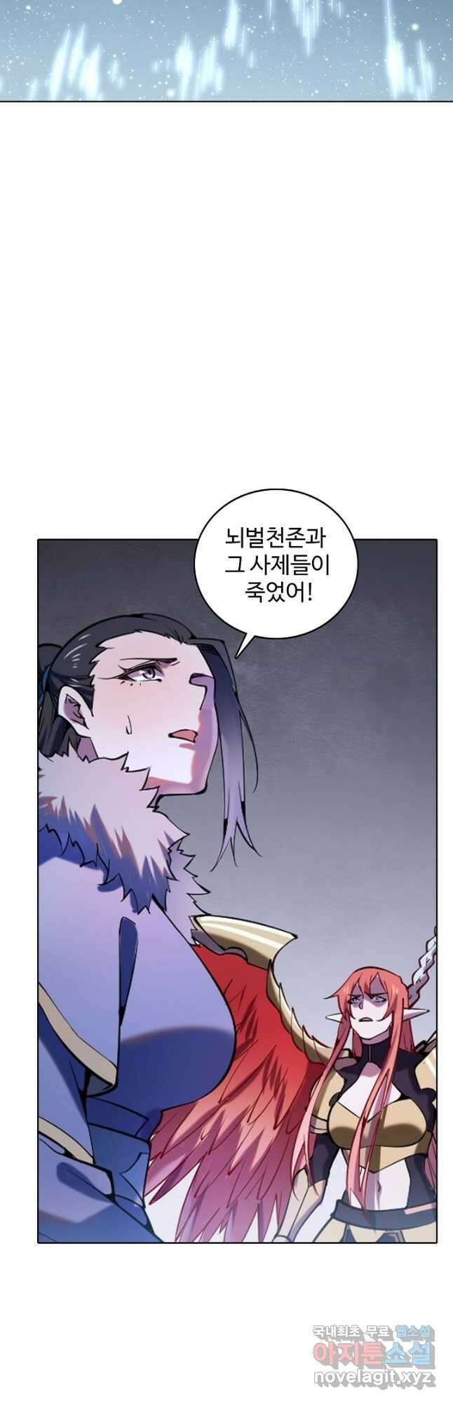 백련성신 848화 22