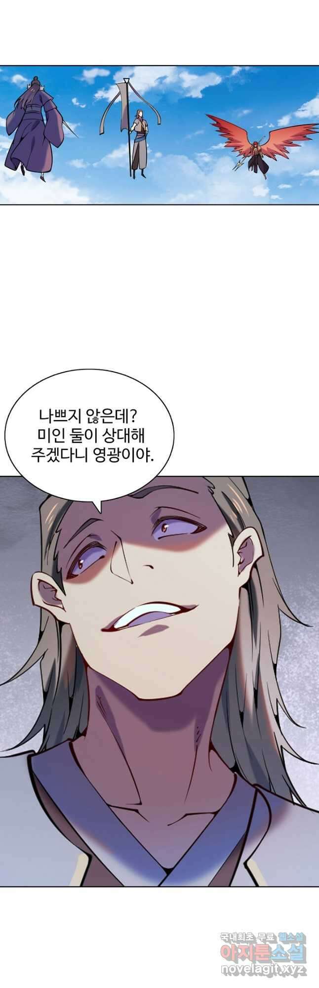 백련성신 848화 24