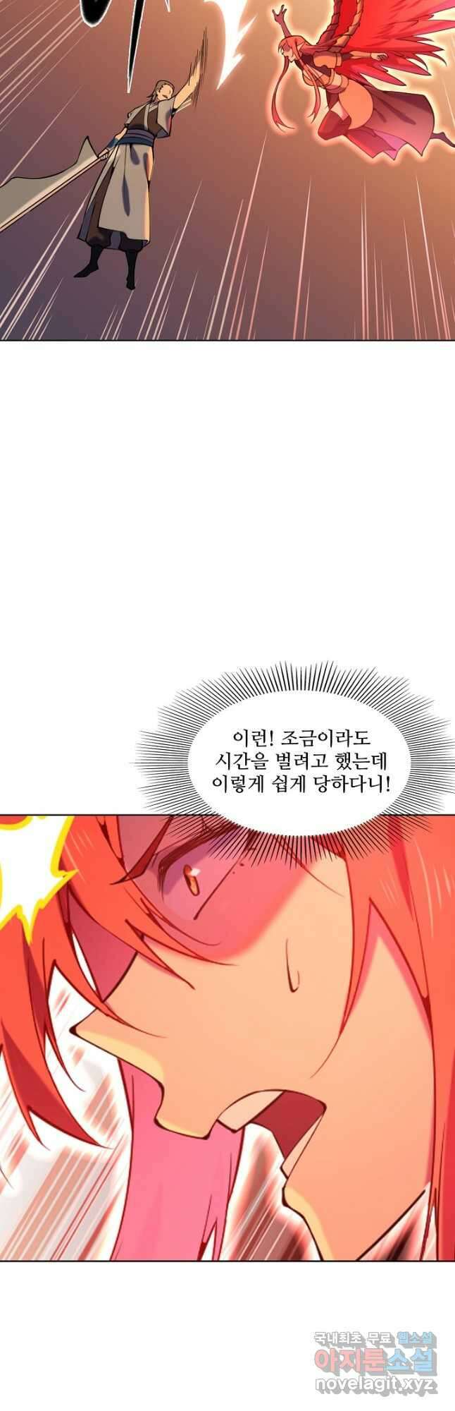 백련성신 848화 27