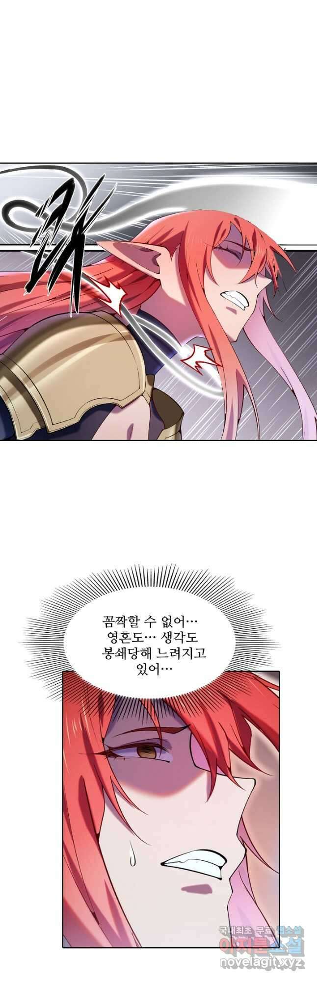 백련성신 848화 31