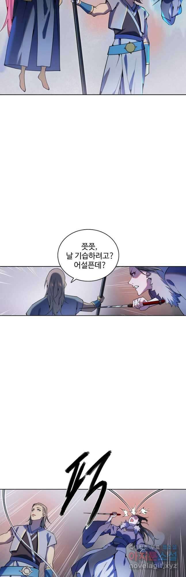 백련성신 848화 33