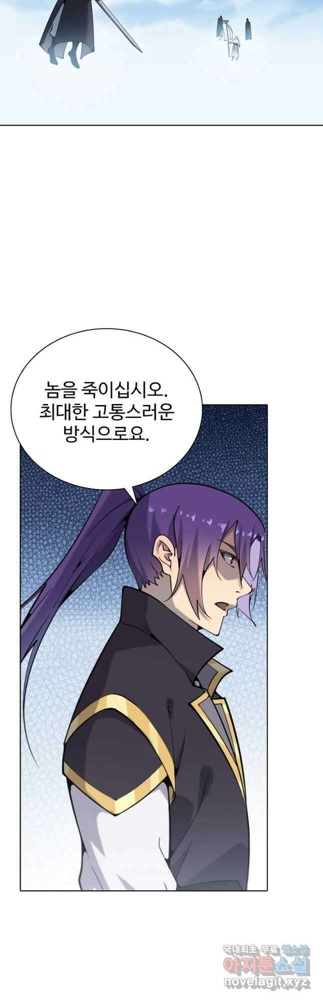 백련성신 848화 41