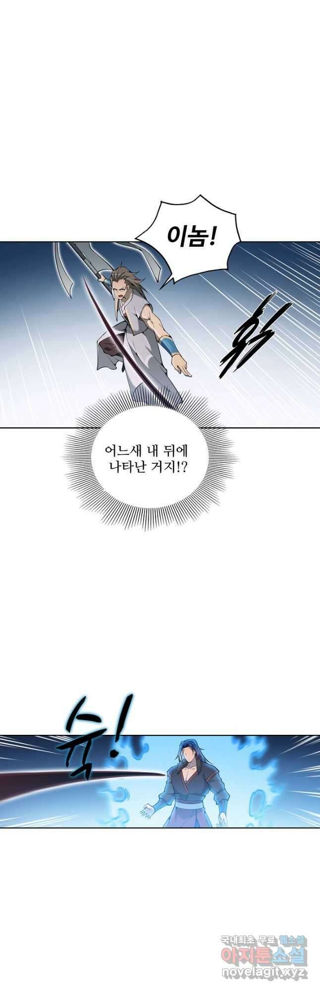백련성신 848화 43