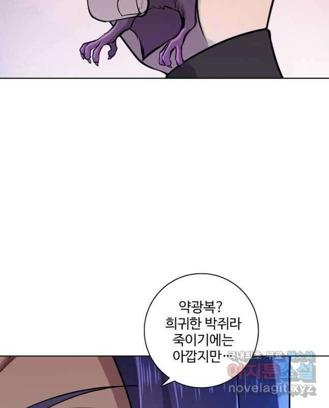 백련성신 848화 45