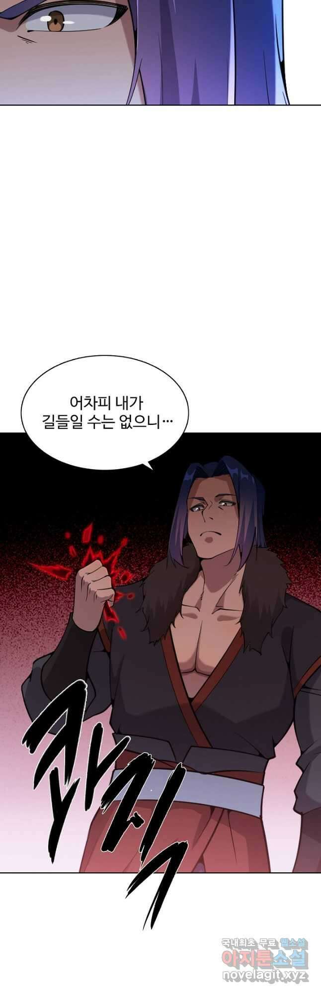 백련성신 848화 46
