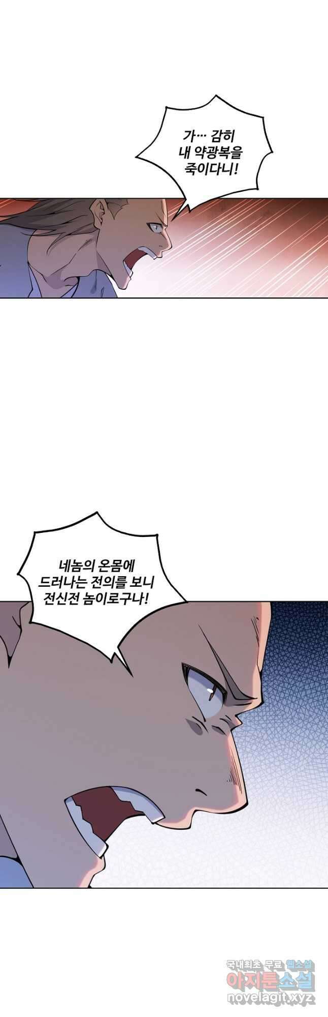 백련성신 848화 47