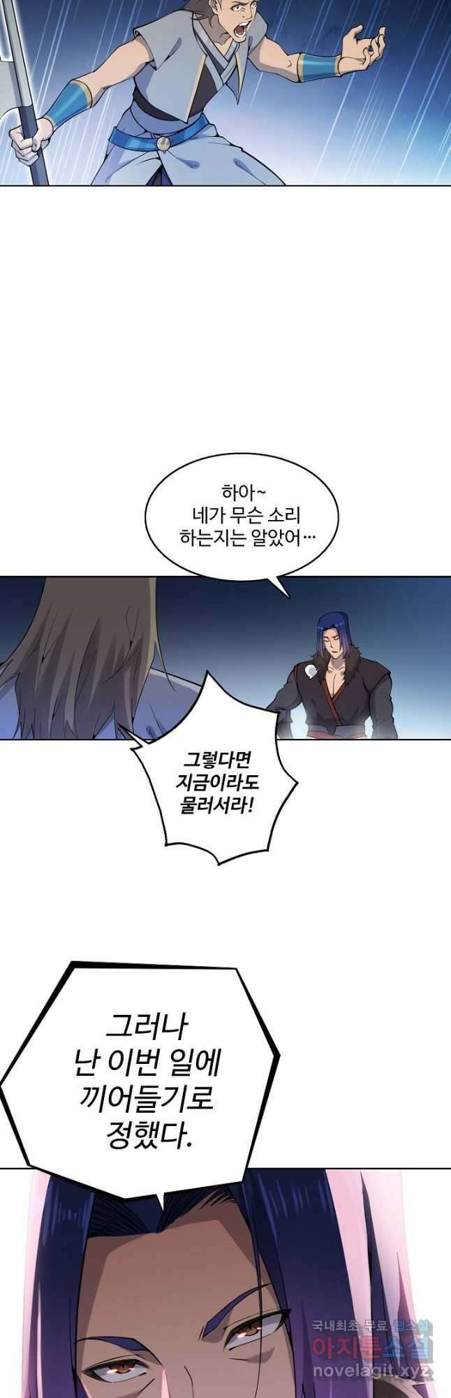 백련성신 848화 49