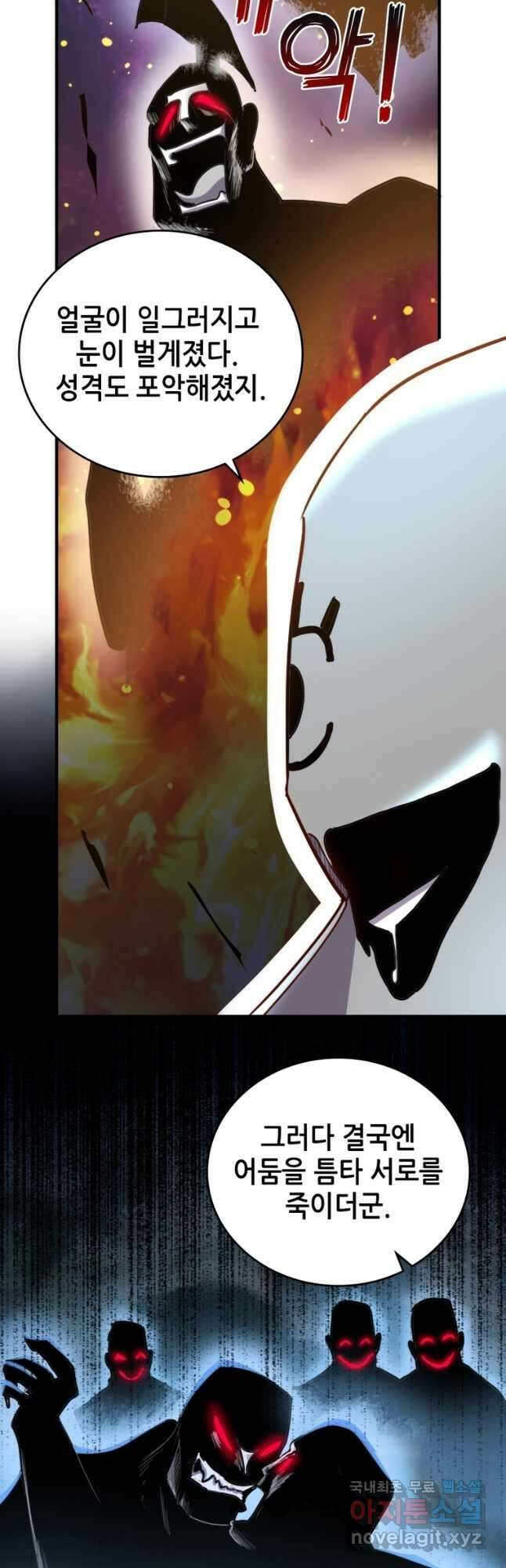 SSS급 영주로 회귀했다 71화 2