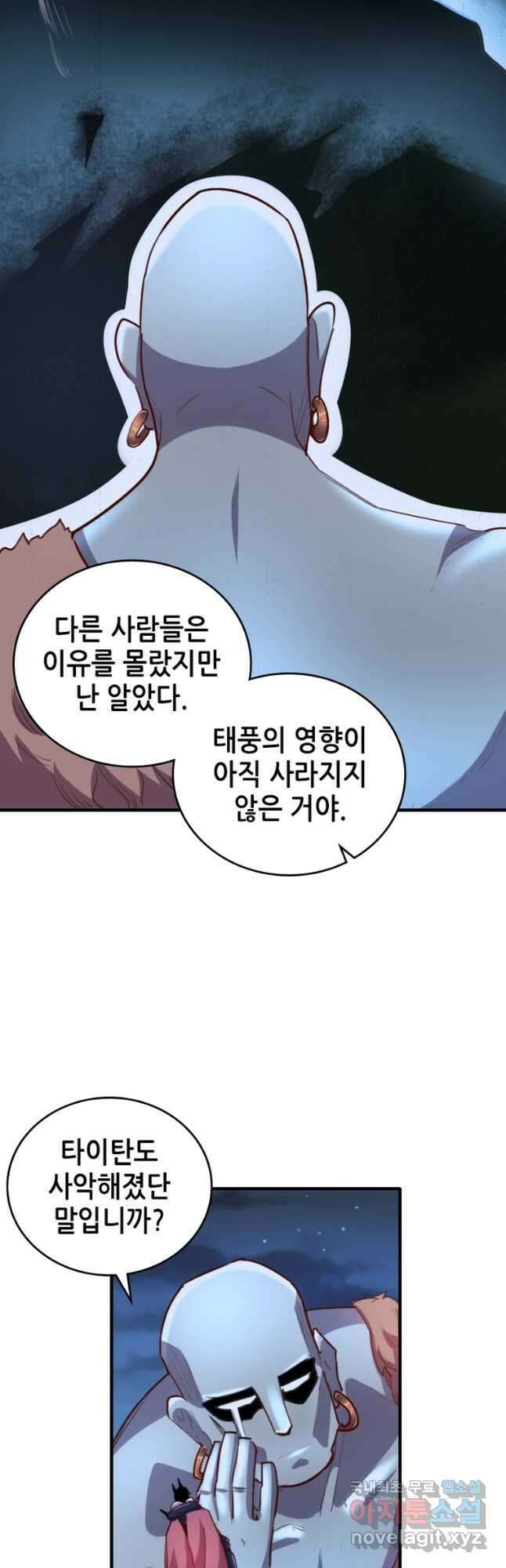SSS급 영주로 회귀했다 71화 3
