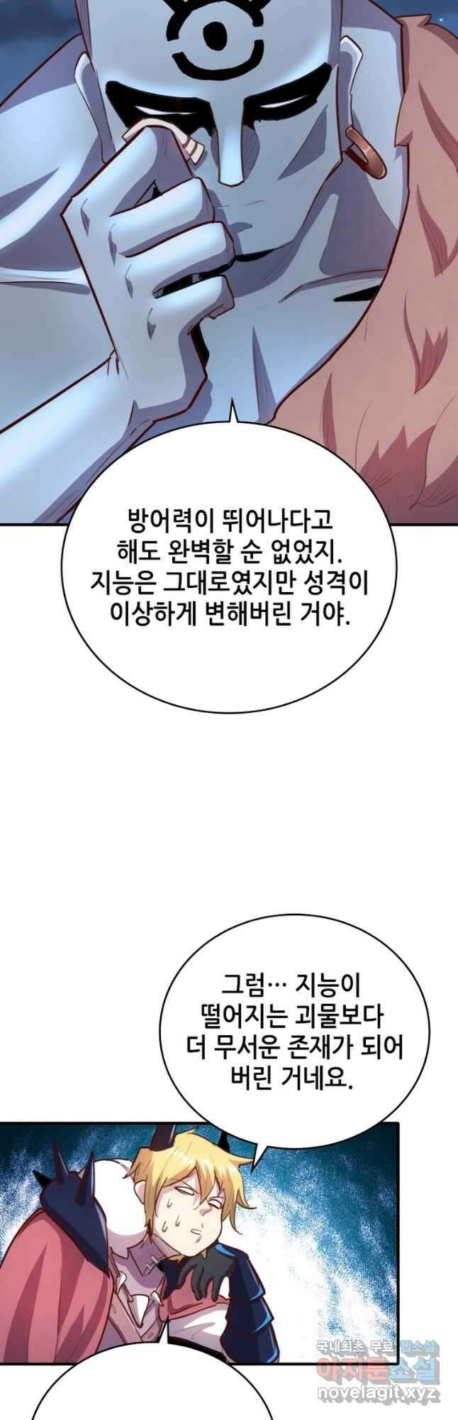 SSS급 영주로 회귀했다 71화 5