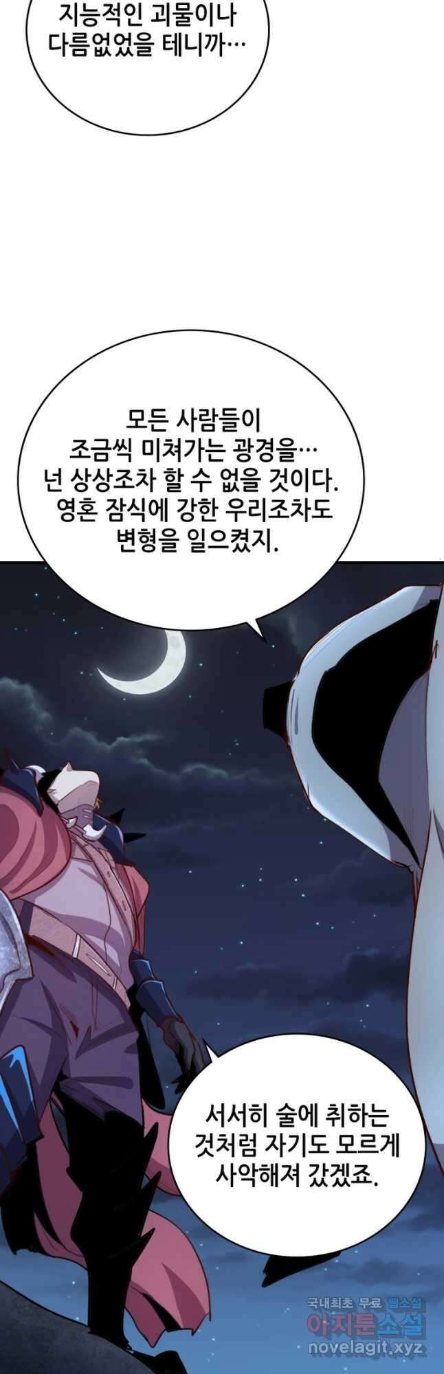 SSS급 영주로 회귀했다 71화 6