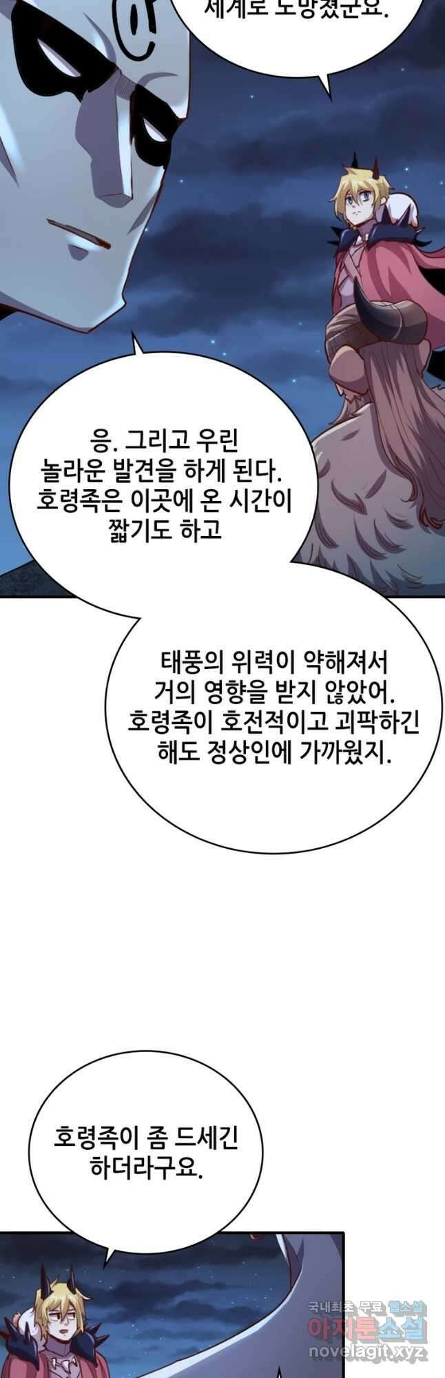 SSS급 영주로 회귀했다 71화 8