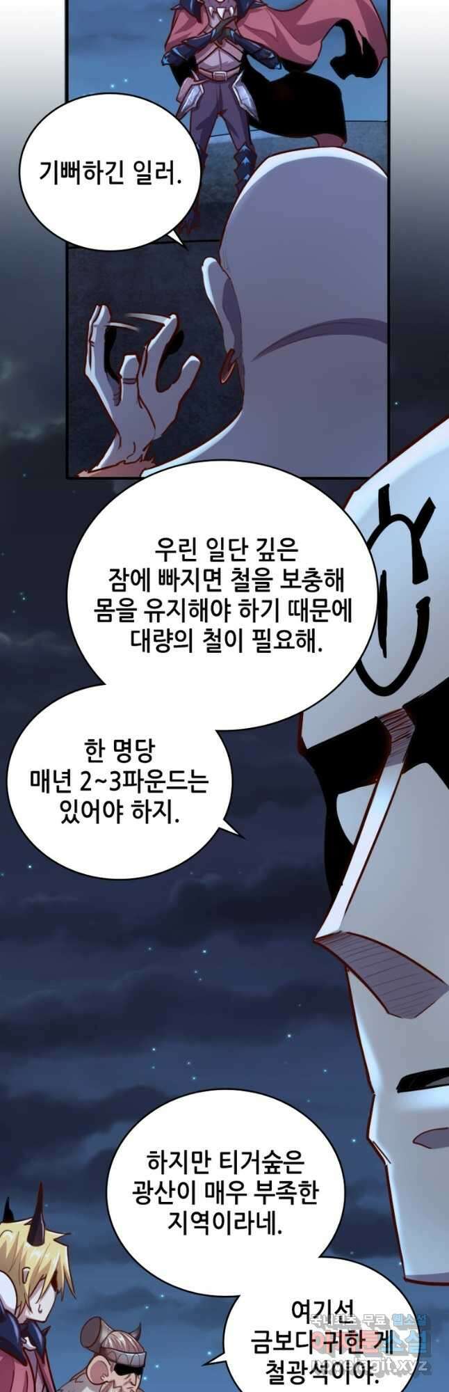 SSS급 영주로 회귀했다 71화 12