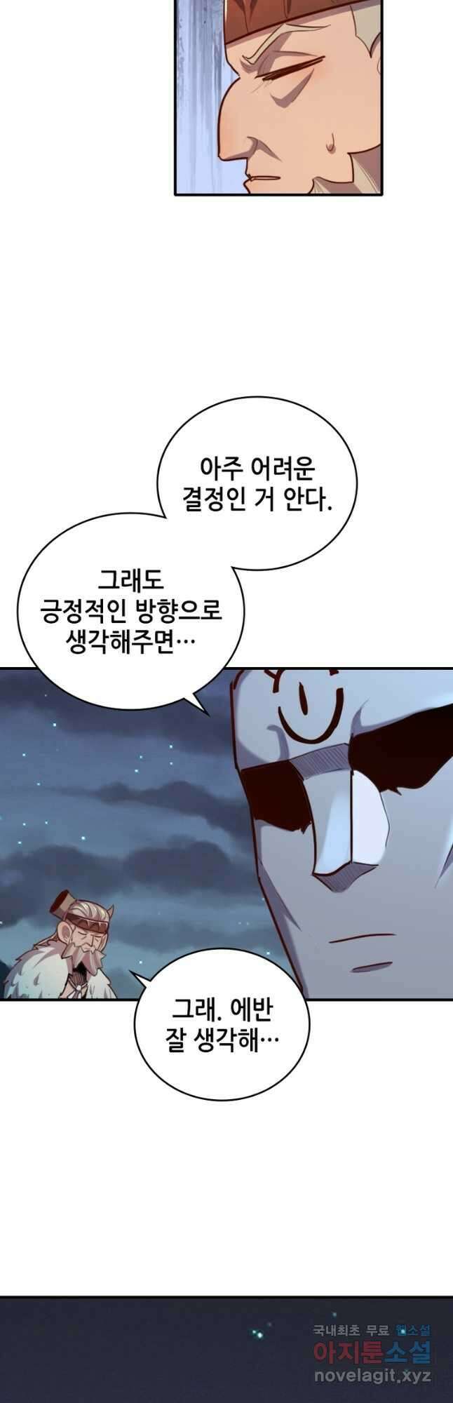 SSS급 영주로 회귀했다 71화 16