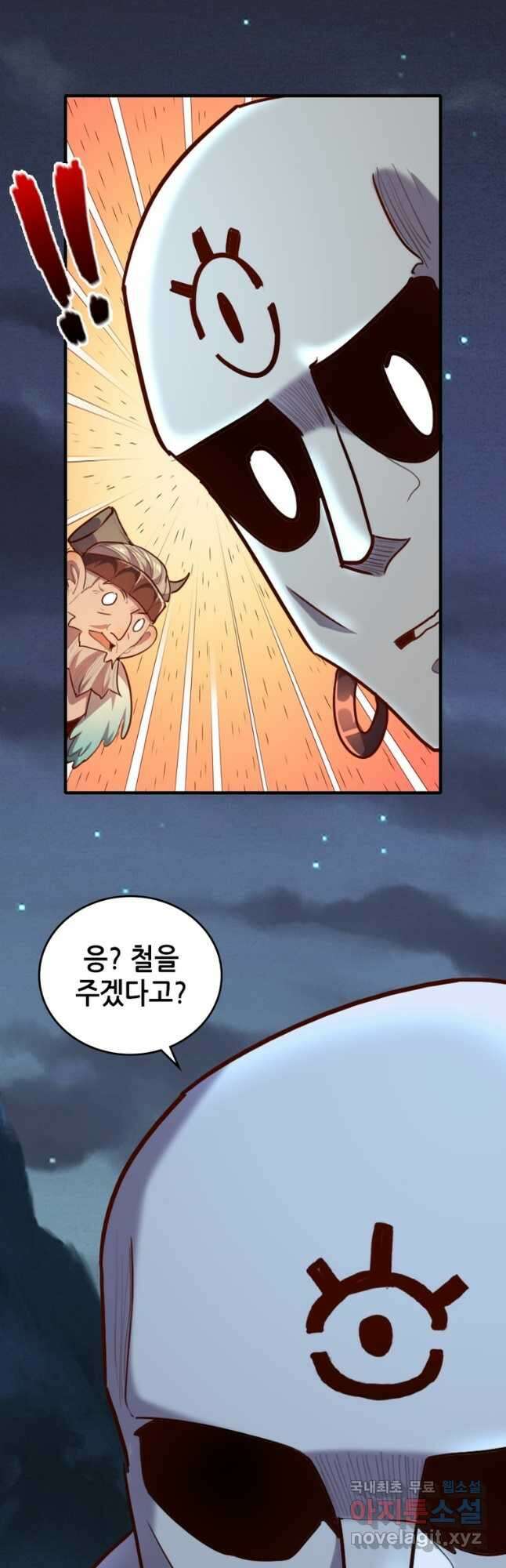SSS급 영주로 회귀했다 71화 17
