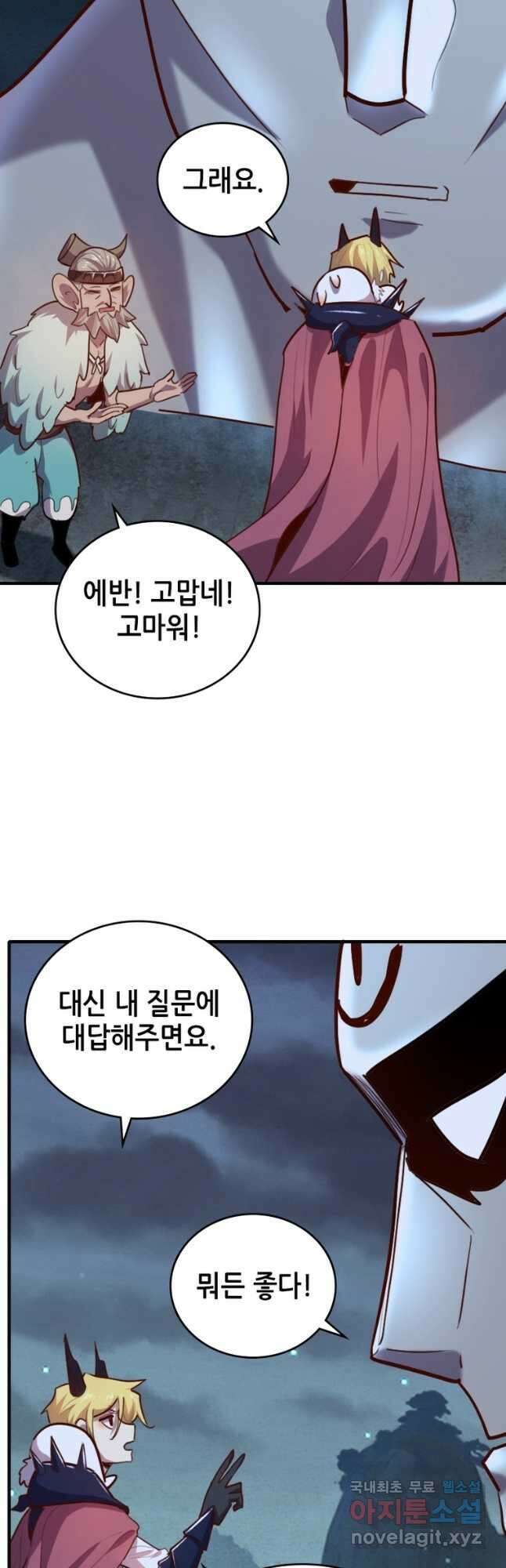 SSS급 영주로 회귀했다 71화 18