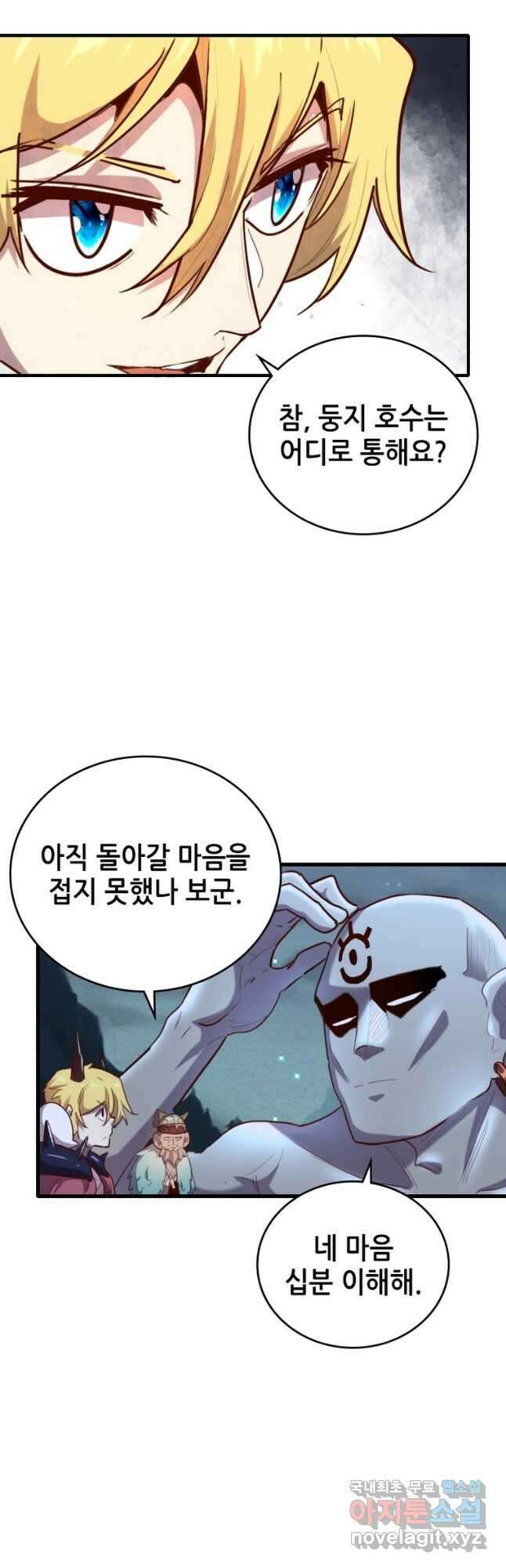 SSS급 영주로 회귀했다 71화 20