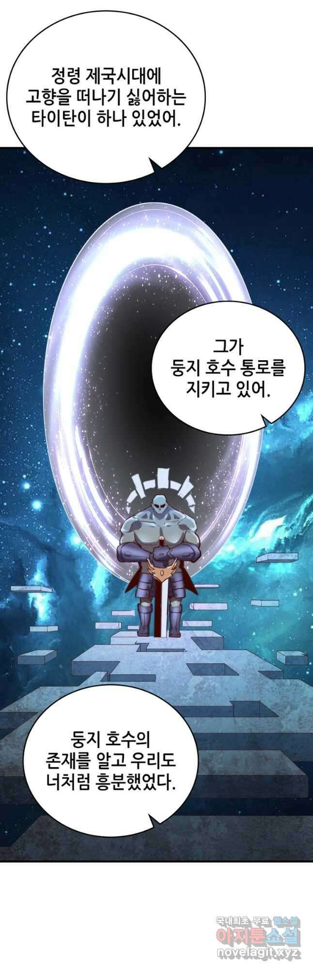 SSS급 영주로 회귀했다 71화 22