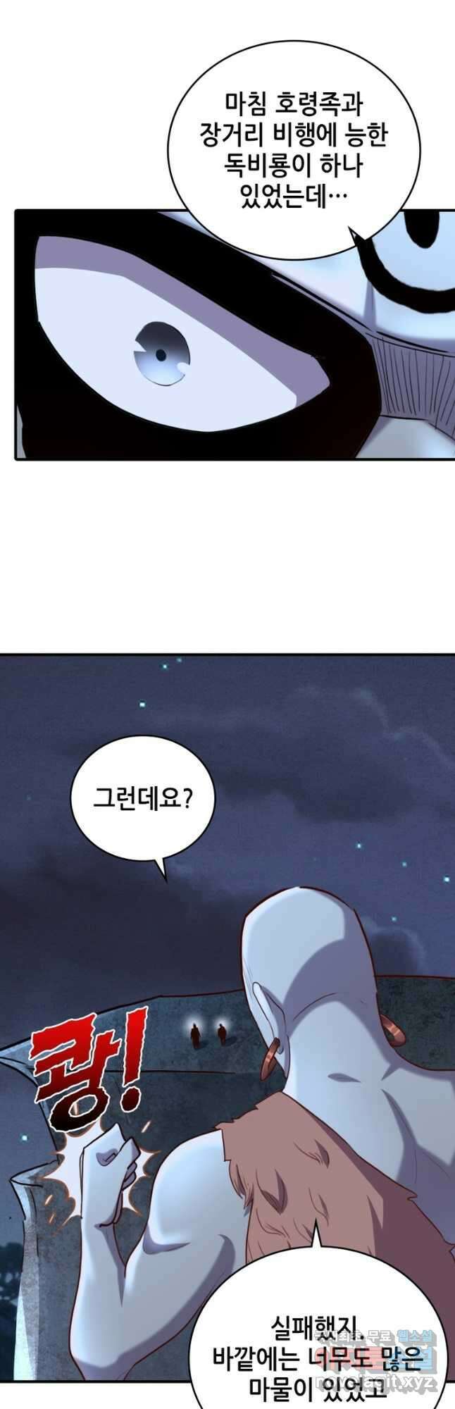 SSS급 영주로 회귀했다 71화 23