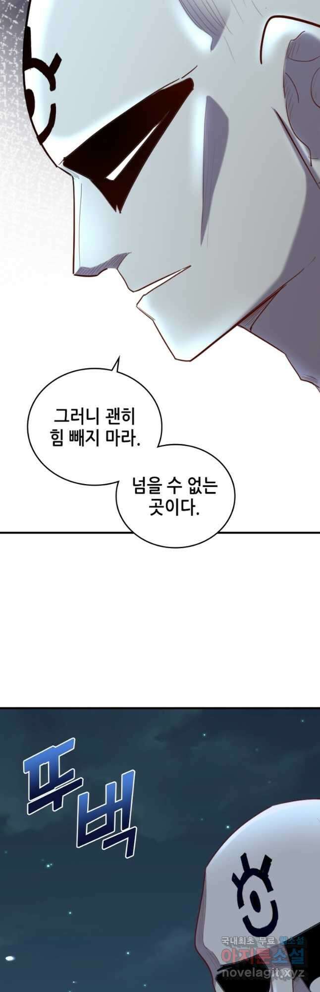 SSS급 영주로 회귀했다 71화 25
