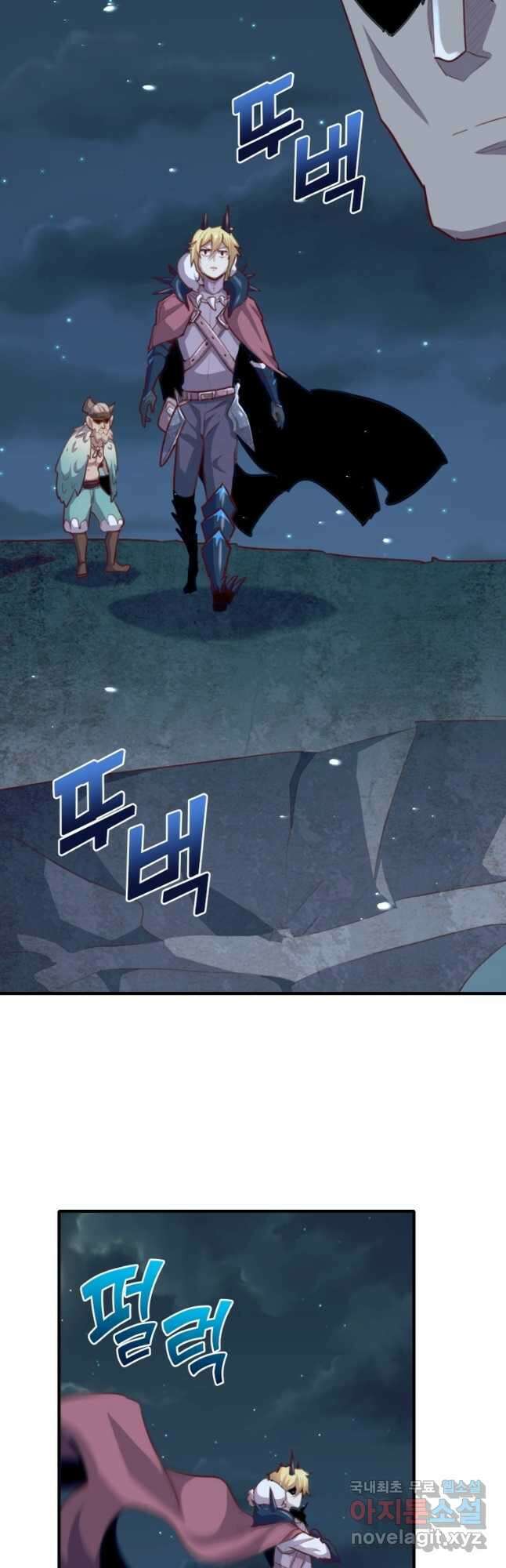 SSS급 영주로 회귀했다 71화 26