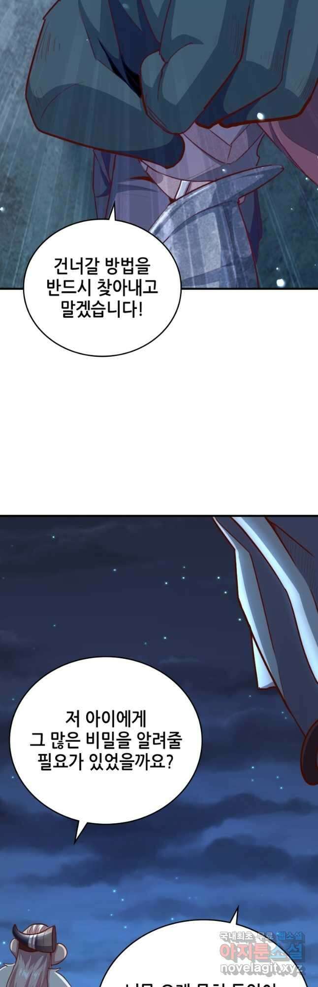 SSS급 영주로 회귀했다 71화 29
