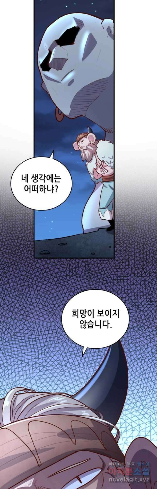 SSS급 영주로 회귀했다 71화 31