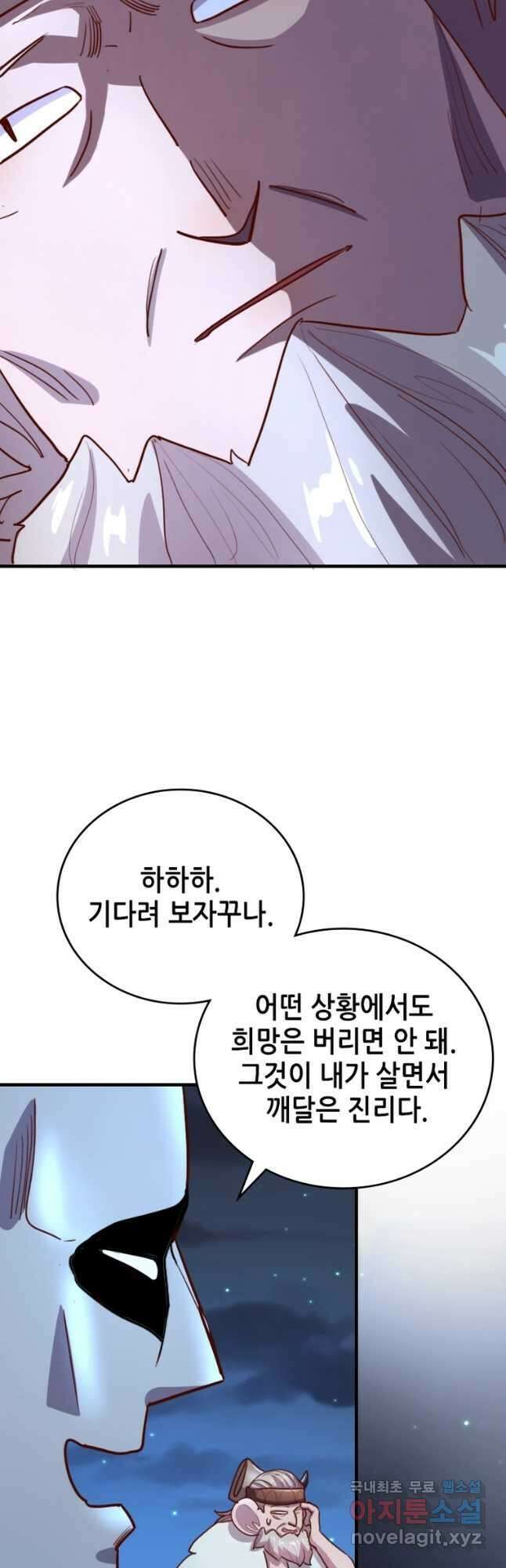 SSS급 영주로 회귀했다 71화 32