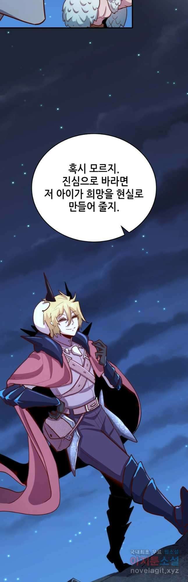 SSS급 영주로 회귀했다 71화 33