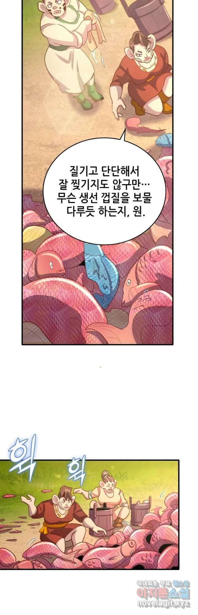 SSS급 영주로 회귀했다 71화 38