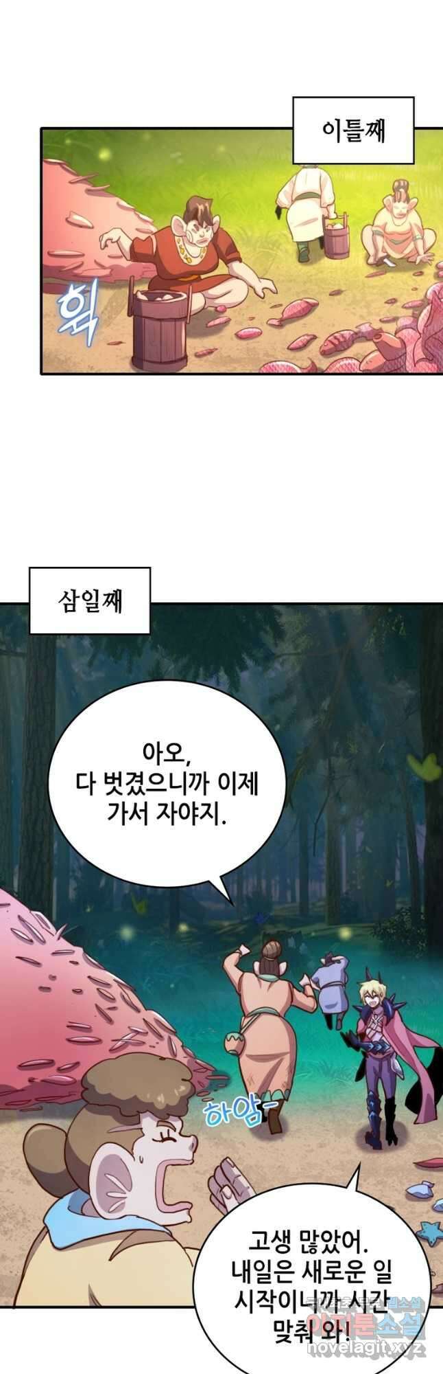 SSS급 영주로 회귀했다 71화 39