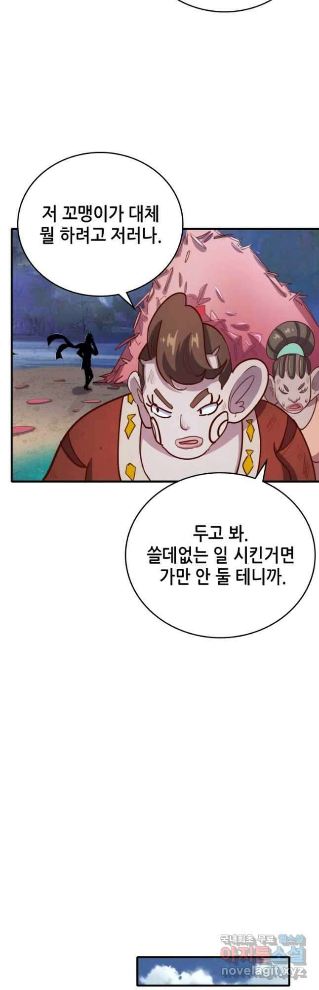 SSS급 영주로 회귀했다 71화 40