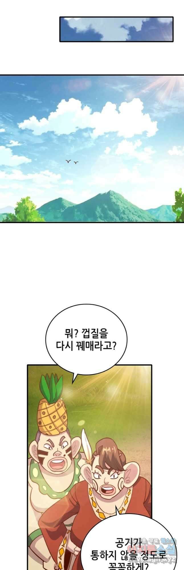 SSS급 영주로 회귀했다 71화 41