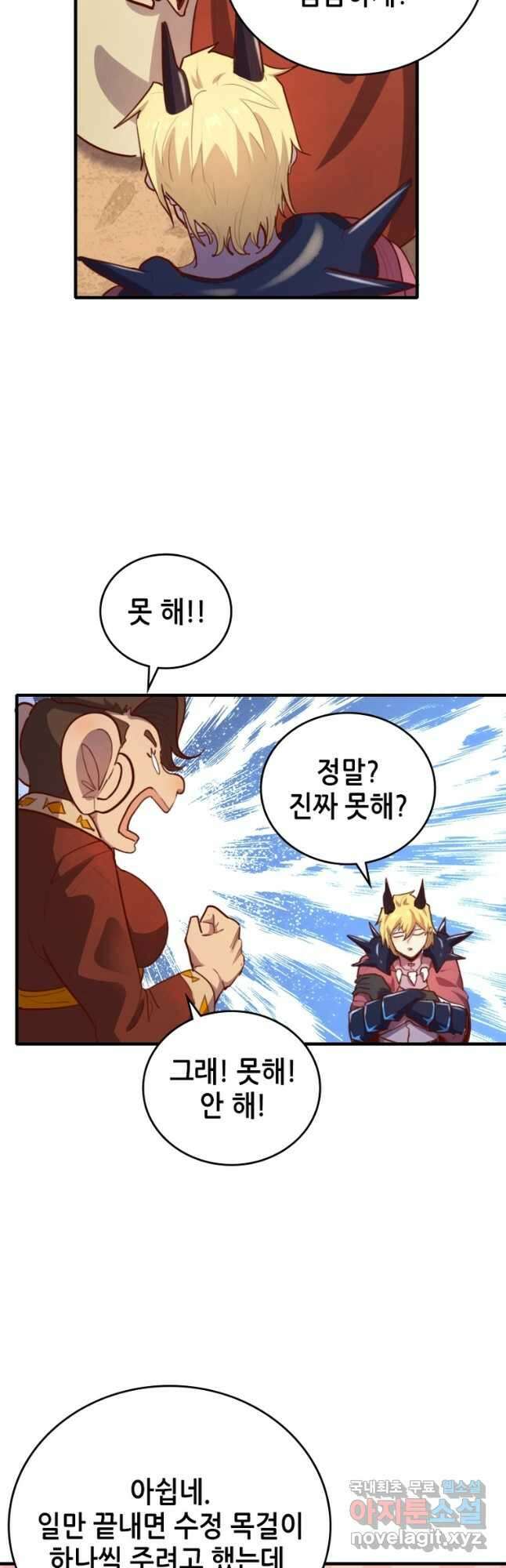 SSS급 영주로 회귀했다 71화 42
